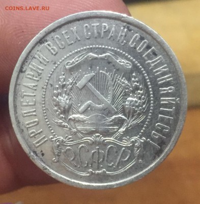 50 копеек 1922 ПЛ до 20.09. в 22:15 (№6) - 2