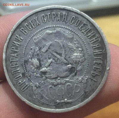 50 копеек 1922 ПЛ до 20.09. в 22:15 (№8) - 2