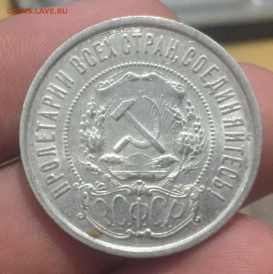50 копеек 1922 ПЛ до 20.09 в 22:15 (№9) - 2