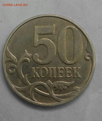 10 руб. 2009г ммд определение штемпеля - IMG_20160914_160058