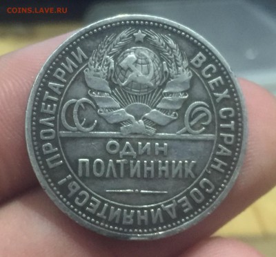 50 копеек 1924 ПЛ до 20.09. в 22:15 (№1) - 2