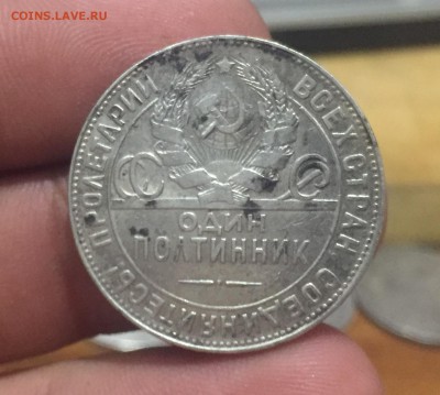 50 копеек 1924 ТР до 20.09 в 22:15 (№1) - 2