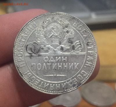 50 копеек 1924 ТР до 20.09 в 22:15 (№2) - 2