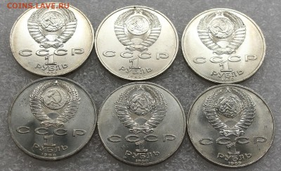 Юб. рубли СССР 6шт. до 20.09.16 в 22.00 - 6_ussr_2
