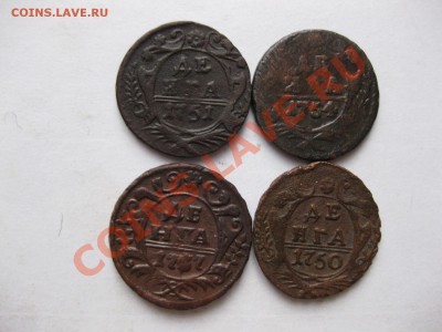 денга 1737,1750,1751,1754_,_,_,до 12.12.10 - IMG_6154.JPG