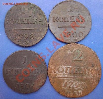 Лот Павла Короткий до 21.15 Москвы 10.12.10г. - 1-1