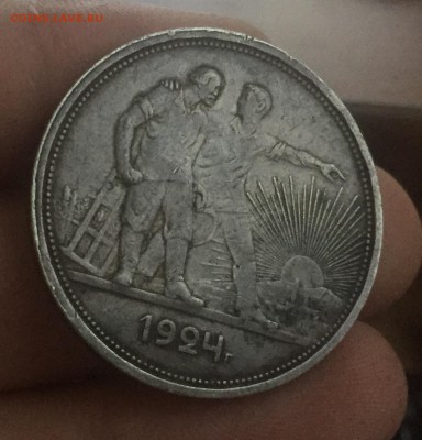 Рубль 1924 до 20.09. в 22:15 (№1) - 1
