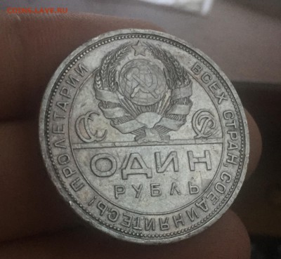 Рубль 1924 до 20.09 в 22:15 (№2) - 2