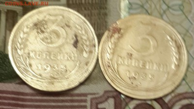 3 копейки 1935 Ст. и Нов. тип. До 18.09.2016 в 22.00 - 20160914_202717-1