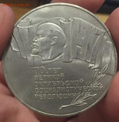 5 рубль 1987 ВОСР ШАЙБА Мешковая! ! До 20.09. в 22:15 с 200р - 6