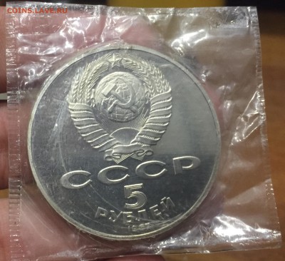 5 рублей 1987 ВОСР Шайба Пруф Запайка до 20.09. в22:15 с200р - 3
