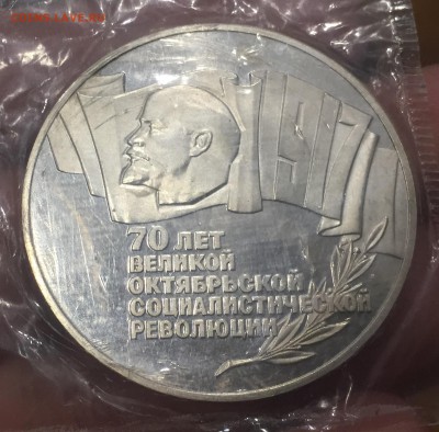 5 рублей 1987 ВОСР Шайба Пруф Запайка до 20.09. в22:15 с200р - 2