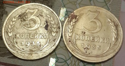 3 копейки 1935 Ст. и Нов. тип. До 18.09.2016 в 22.00 - 20160914_203544-1