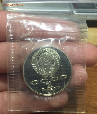 1 рубль 1990 Райнис Пруф запайка до 20.09 в 22:15 - 2