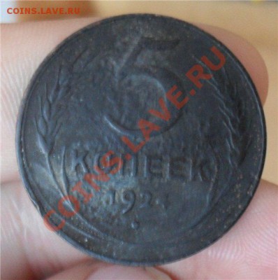 монеты 1924 - 57d3bb904b1d[1]