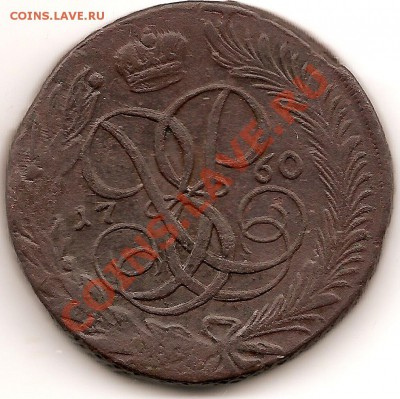 5копеек 1760г до 14.12.2010г 20.00 по Москве - сканирование0009
