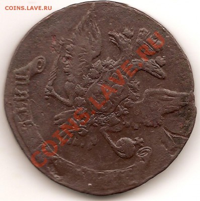 5копеек 1760г до 14.12.2010г 20.00 по Москве - сканирование0010