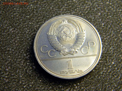 ______1 руб ОЛИМПИАДА-80 - МГУ____(МеШкОвОй)__ 17 сент - Изображение 062