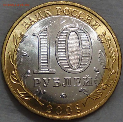 10 рублей Владимир ММД мешковой UNC до 17.09.16 (сб. 22-30) - DSC05558.JPG