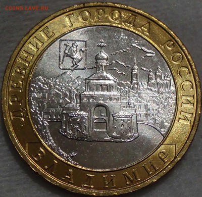 10 рублей Владимир ММД мешковой UNC до 17.09.16 (сб. 22-30) - DSC05549.JPG