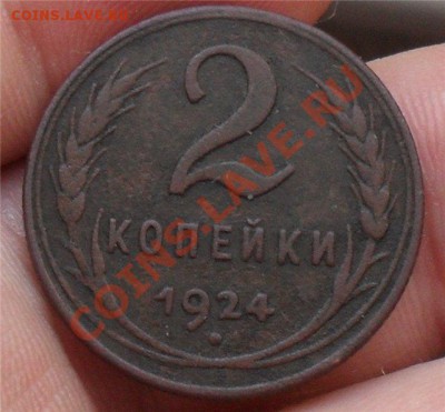 монеты 1924 - d23af4603dc6[1]