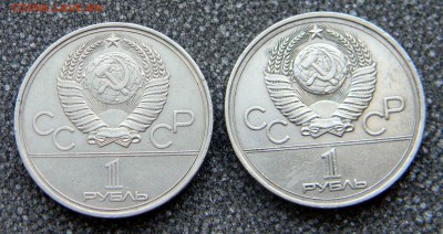 ______1 руб ОЛИМПИАДА-80 -ЭМБЛЕМА+МОссовет__________ 17 сент - Изображение 070