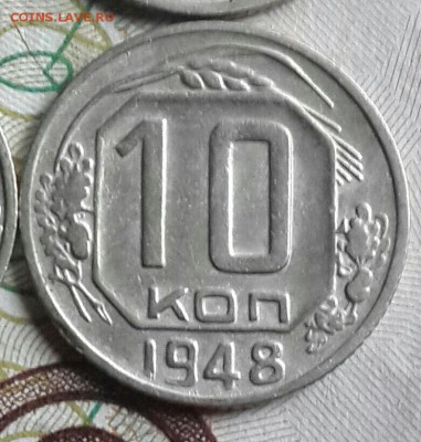 10 копеек 1948. Ф.99. До 18.09.2016 в 22.09 - 20160914_174143-1-2