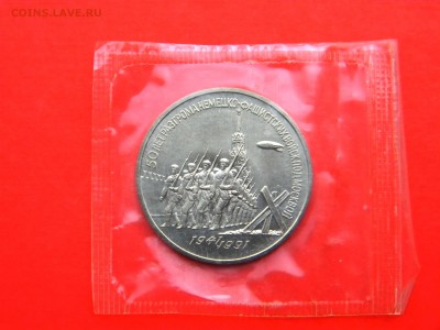 ___3 руб____ 50 лет победы под МОСКВОЙ__(АЦ_Запай)___17 сен - Изображение 001