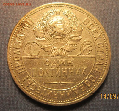 50 копеек 1924(пл)до 19.09.16 г - 2