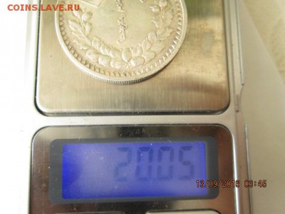 1 тугрик 1925 г.,- оценка.. - 2016-09-13 00-45-06.JPG