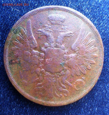 2 коп 1853 ем,до 16.09. - ycAURlsw-hA