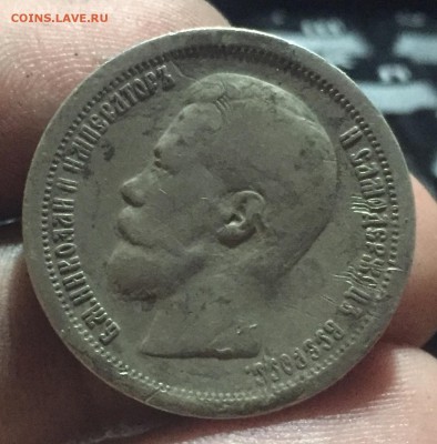 50 копеек 1899 * до 20.09 в 22:15 с 200 рублей - 1