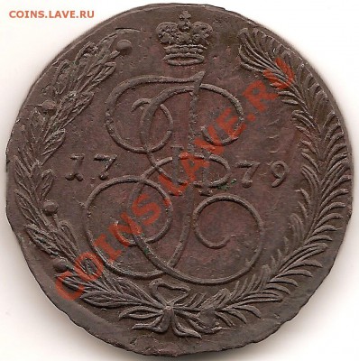5коп1779г(е.м) до14.12.2010г 20.00 по Москве - сканирование0013