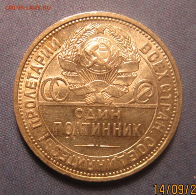 50 копеек 1925 до 19.09.16г - 2