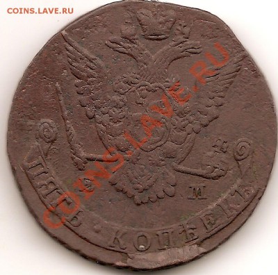 5 копеек 1776 г.е.м до 14.12.2010г 20.00 по Москве - сканирование0016