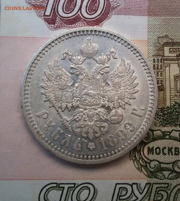 1 рубль 1899 ФЗ. До 21.09.2016 в 22-00 МСК - 2