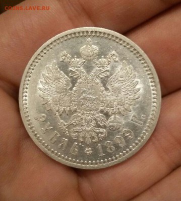 1 рубль 1899 ФЗ. До 21.09.2016 в 22-00 МСК - 4