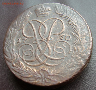 5 копеек 1760 хорошие,кладовые до 15.09 в 22-00 - P1020907.JPG