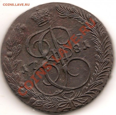 5коп 1781 е.м до14.12.2010г 20.00 по Москве - сканирование0018