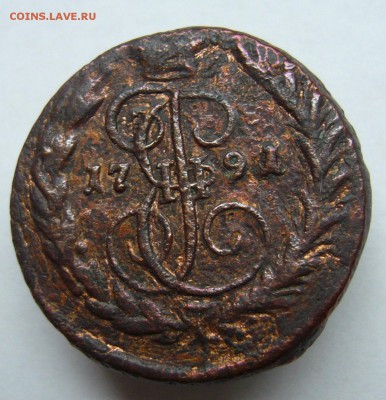 Копейка 1791 хорошая с 200 руб до 16.09 в 22-00 - P1020917.JPG