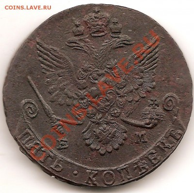 5коп 1781 е.м до14.12.2010г 20.00 по Москве - сканирование0019
