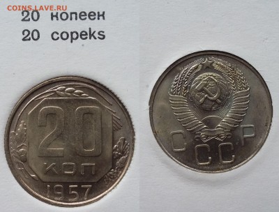 Годовой набор монет Государственного банка СССР 1957 года - 6