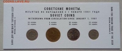 Годовой набор монет Государственного банка СССР 1957 года - 1