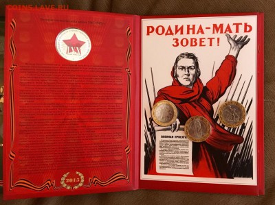 70 лет победы официальные наборы Гознак 1,2 выпуски . - FullSizeRender (4)