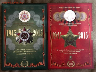 70 лет победы официальные наборы Гознак 1,2 выпуски . - FullSizeRender (1)
