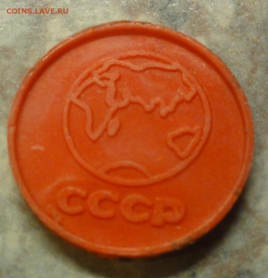 10 копеек 1798 СССР, пластик - 10.2