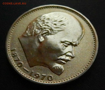 1 рубль 1970 Ленин UNC + бонусы - 2.JPG
