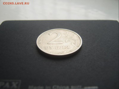2 рубля 2003 года хорошая Оценка - SV500634.JPG