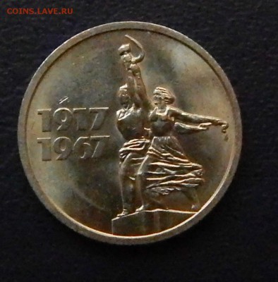 1 рубль 1970 Ленин UNC + бонусы - DSCN6125.JPG