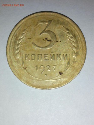 3к. 1927г. на подлиинность. - CM160911-22202301 и